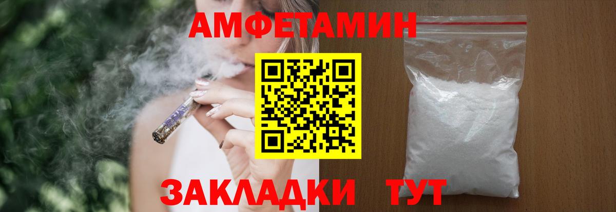 АМФЕТАМИН 98%  Вход с VPN  АМФ  Артём 