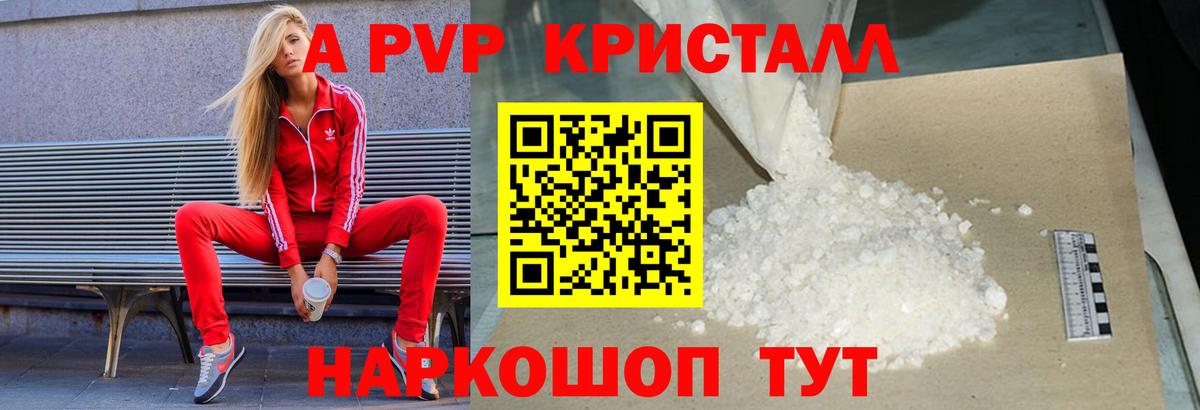 A PVP мука Артём