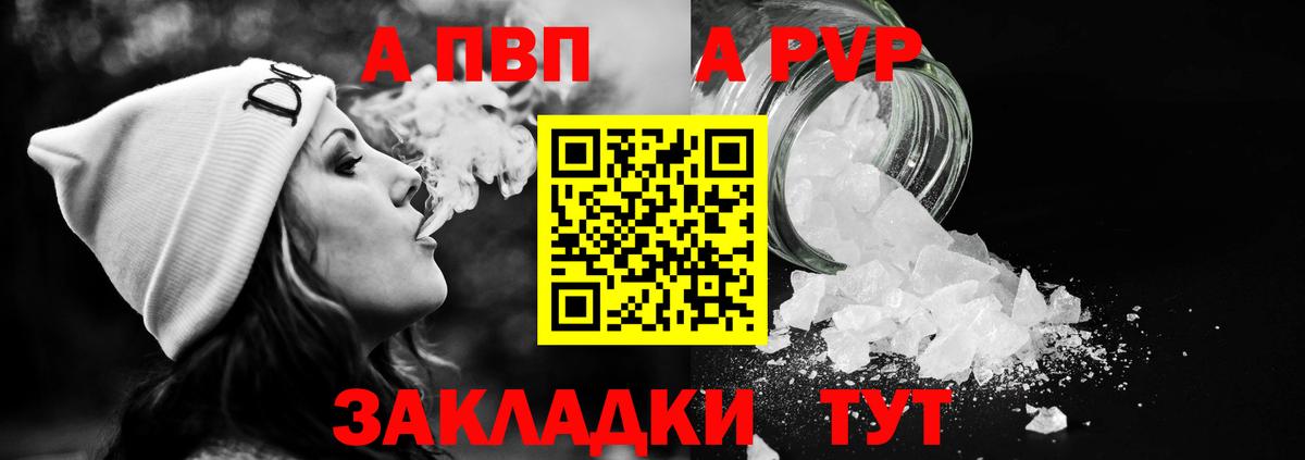 APVP VHQ  Вход с VPN  Alfa_PVP  Артём  А ПВП мука  А ПВП крисы CK 