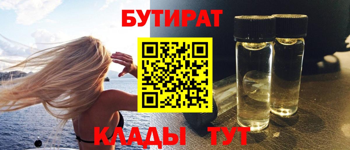 Артём  БУТИРАТ 1.4BDO  Вход с VPN 