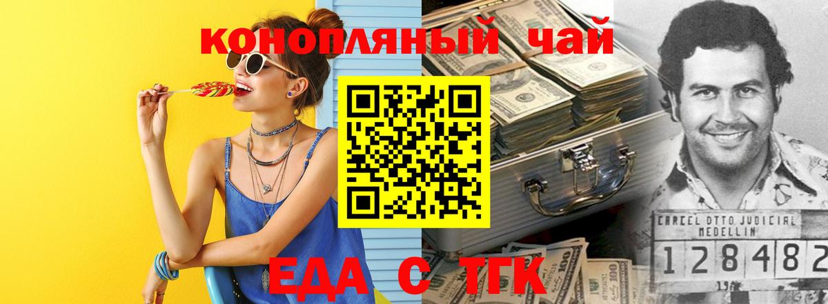 Артём  Cannafood конопля  Вход с VPN 