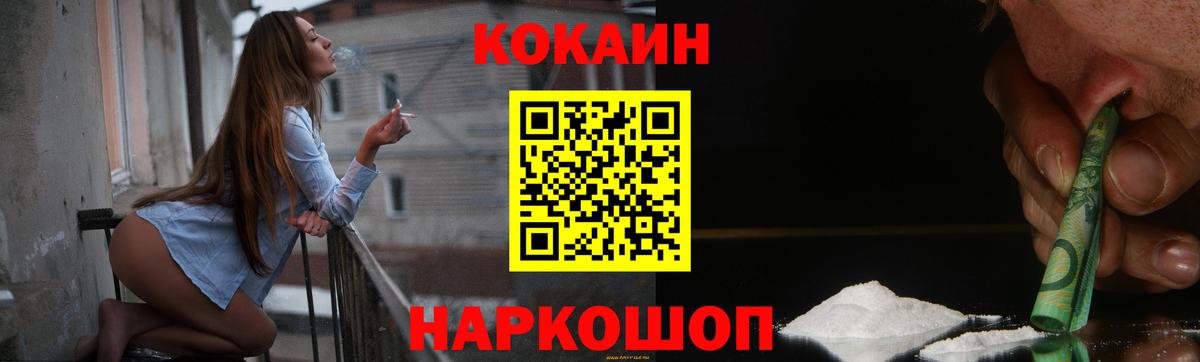 КОКАИН  Вход с VPN  Артём  Cocaine VHQ 