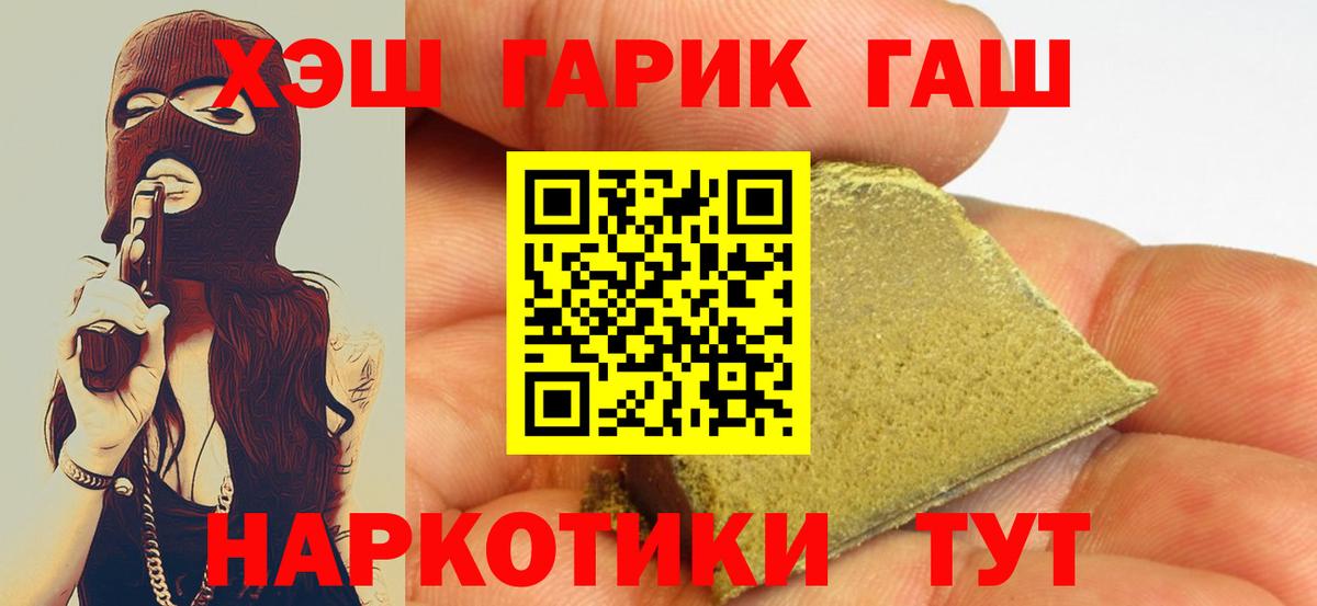 ГАШИШ гашик Артём