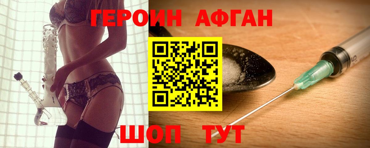 ГЕРОИН хмурый  Вход с VPN  Героин  Артём 
