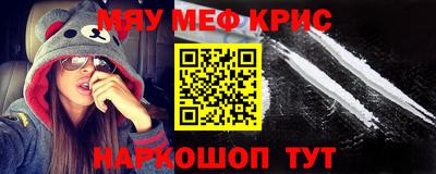 мефедрон Аша