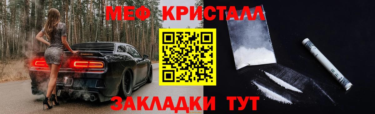 Меф кристаллы Артём