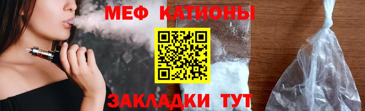 МЯУ-МЯУ мяу мяу  Вход с VPN  МЯУ-МЯУ  Мефедрон  цены   МЯУ-МЯУ кристаллы  Артём 