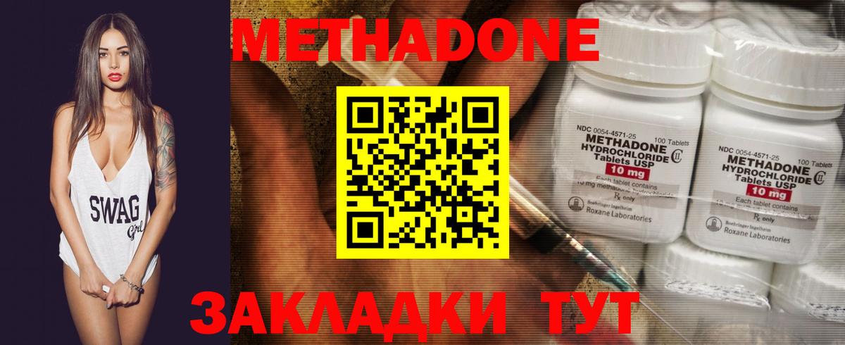 МЕТАДОН VHQ  Вход с VPN  Артём 