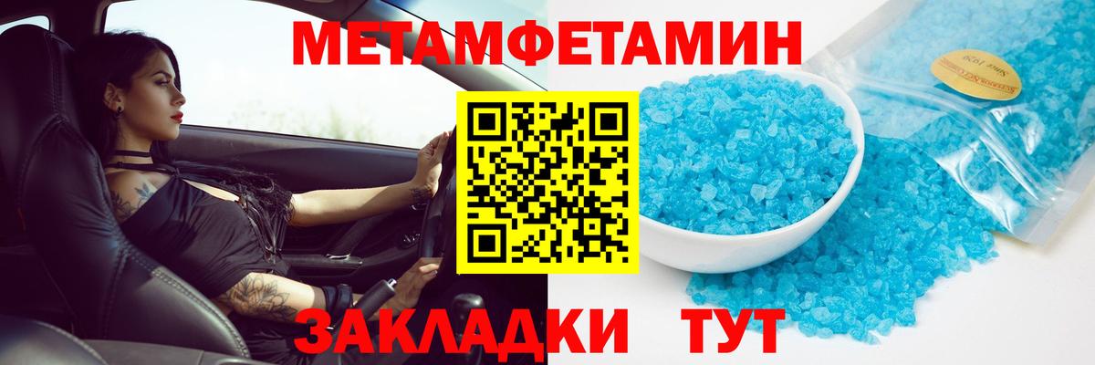 Первитин пудра Артём