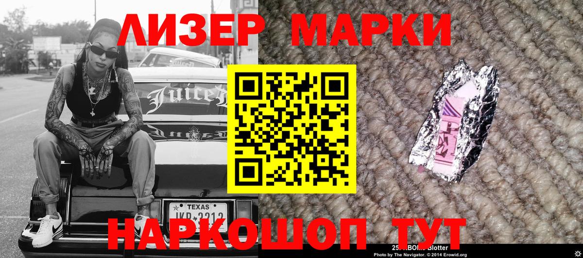 Марки NBOMe 1500мкг Артём