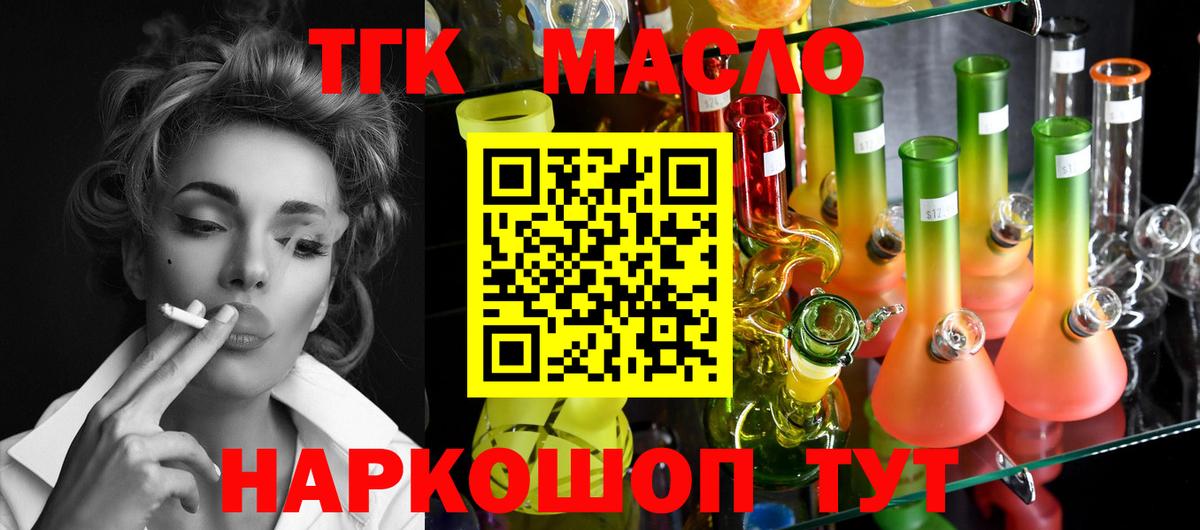 Артём  Дистиллят ТГК жижа  купить наркотик  Вход с VPN  ТГК Wax 