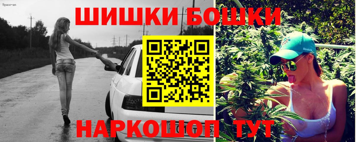 Канабис THC 21%  Вход с VPN  Артём  Бошки Шишки THC 21%  Канабис AK-47  Бошки Шишки индика 